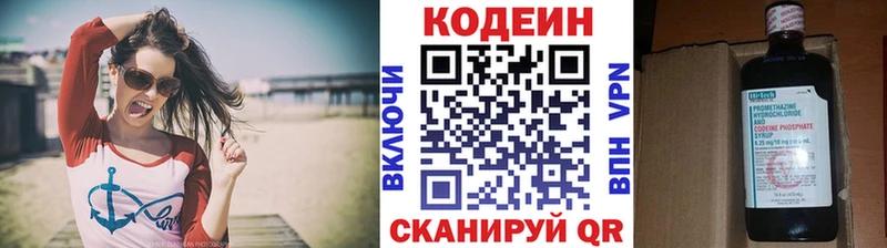 Купить  Коряжма  Кодеин Purple Drank 